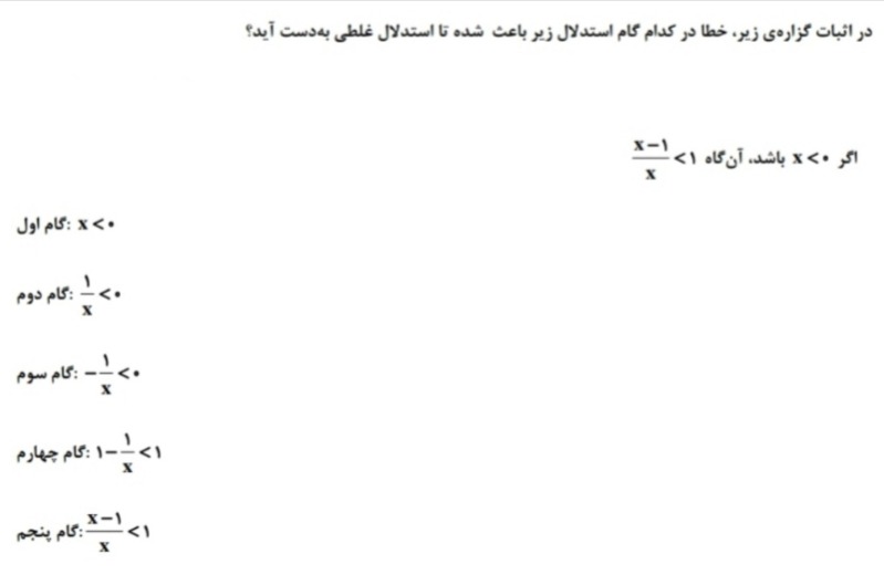 دریافت سوال 22