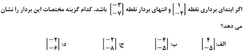 دریافت سوال 17