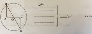 دریافت سوال 13