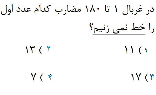 دریافت سوال 5