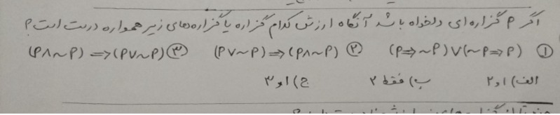 دریافت سوال 11