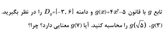 دریافت سوال 4