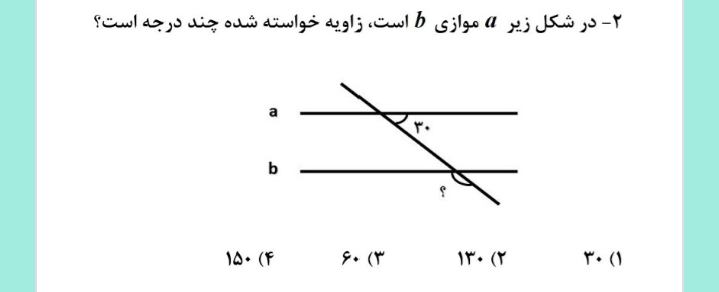 دریافت سوال 9