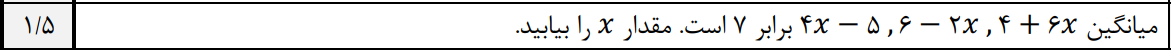 دریافت سوال 14