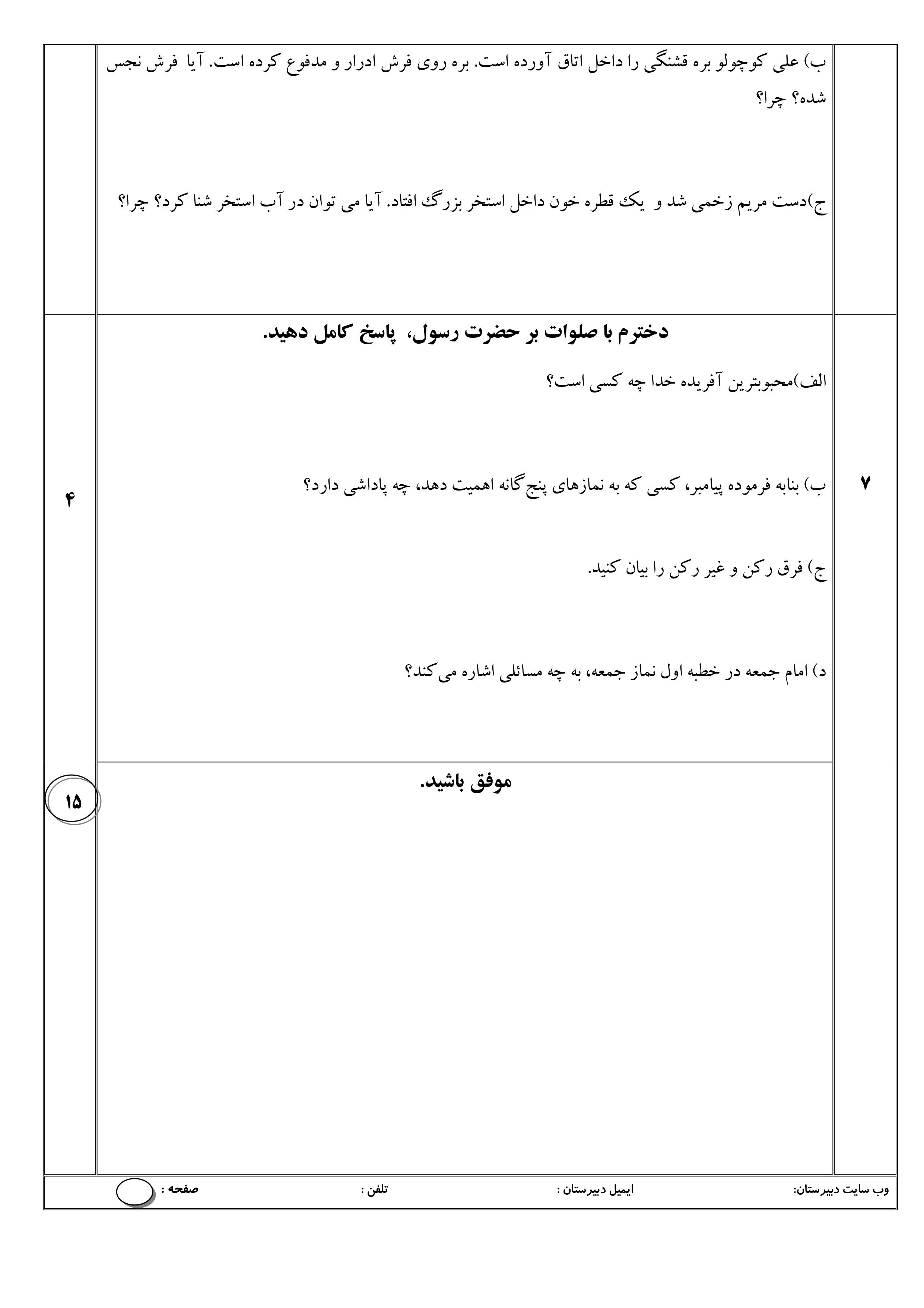 دریافت سوال 2