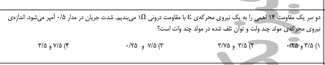 دریافت سوال 27