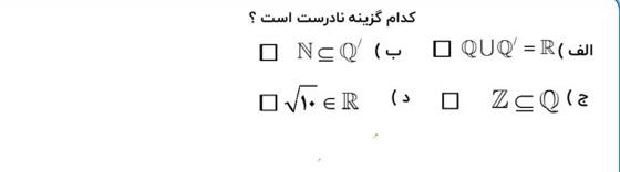 دریافت سوال 9