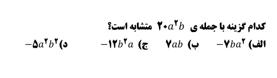 دریافت سوال 16