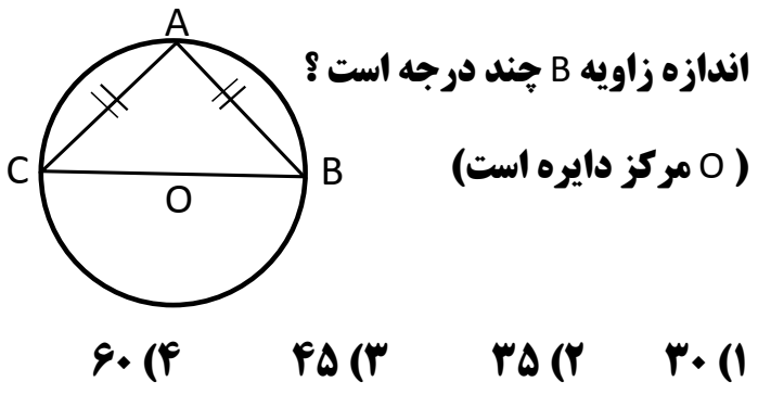 دریافت سوال 28