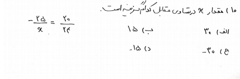 دریافت سوال 10