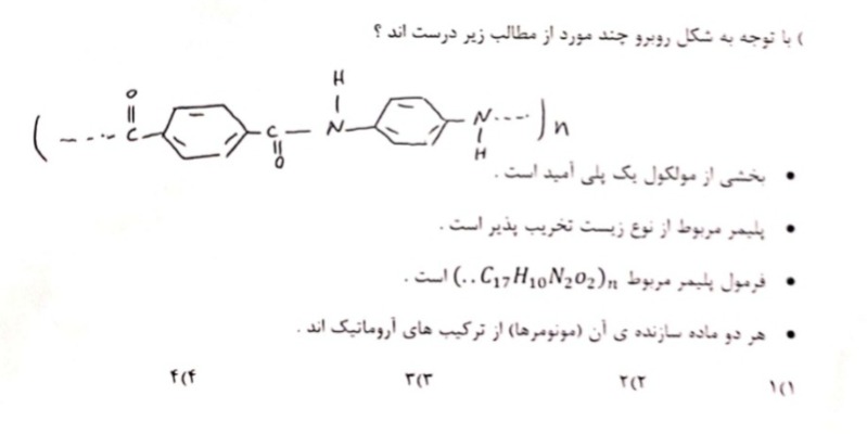 دریافت سوال 10