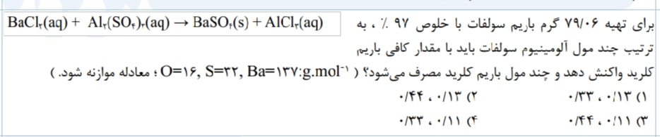 دریافت سوال 2