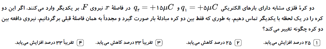 دریافت سوال 6