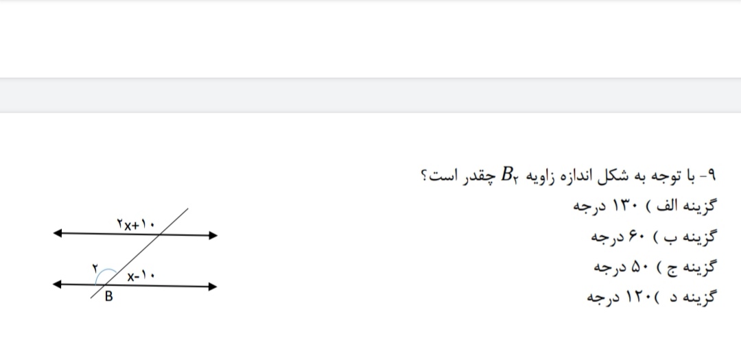 دریافت سوال 9