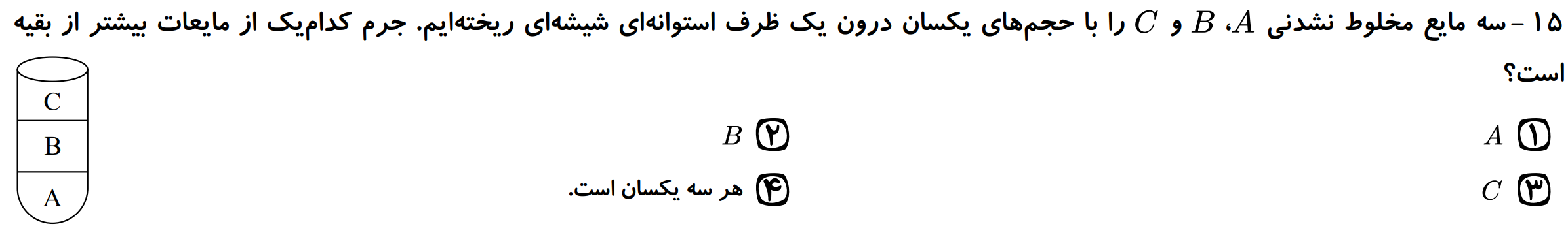 دریافت سوال 15