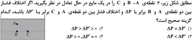 دریافت سوال 12