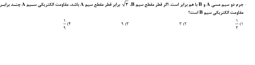 دریافت سوال 10