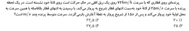 دریافت سوال 5