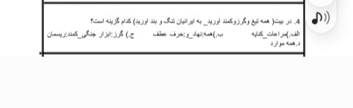 دریافت سوال 44