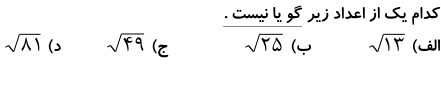 دریافت سوال 17