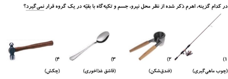 دریافت سوال 21