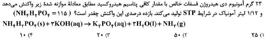 دریافت سوال 15