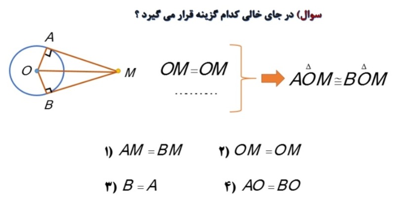 دریافت سوال 14