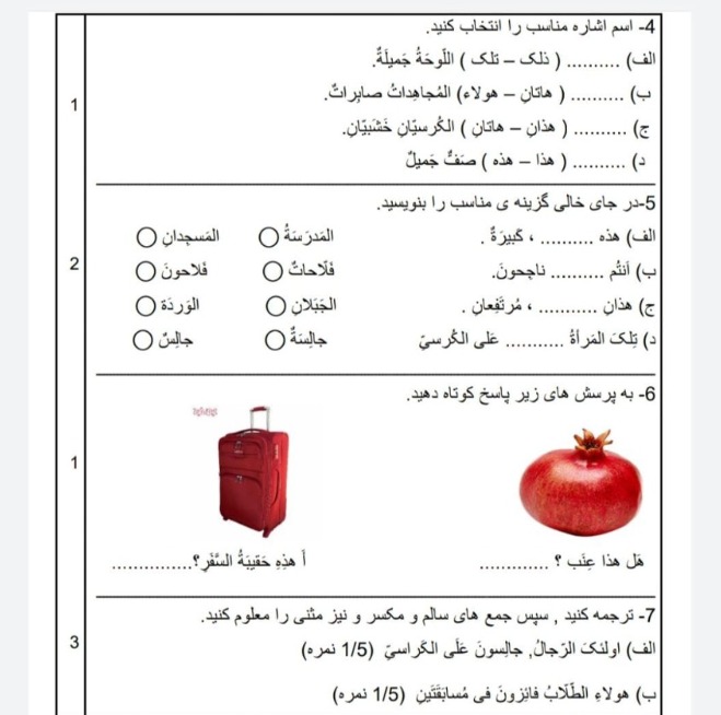 دریافت سوال 2