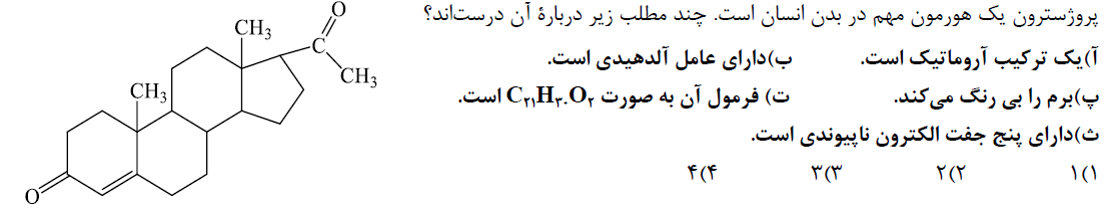 دریافت سوال 21