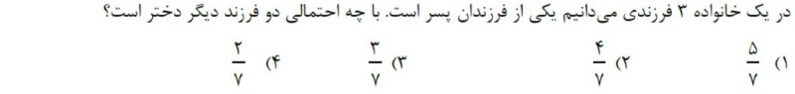 دریافت سوال 18