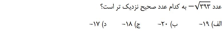 دریافت سوال 12