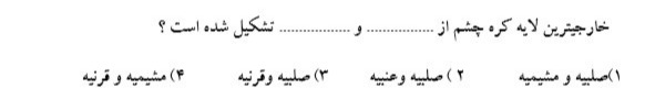 دریافت سوال 3