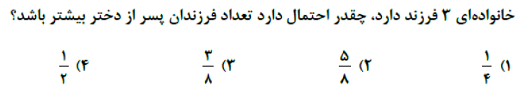 دریافت سوال 9