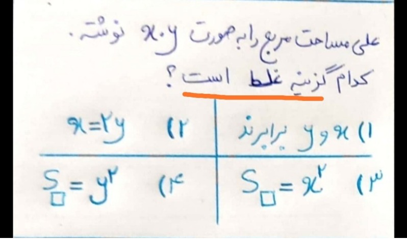 دریافت سوال 8