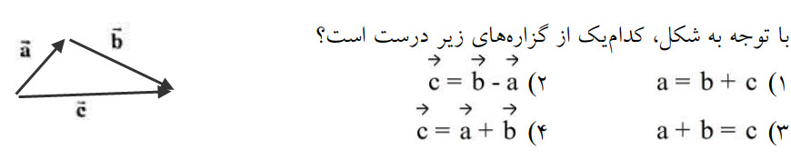 دریافت سوال 14