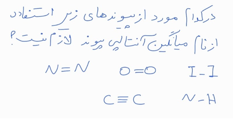 دریافت سوال 2