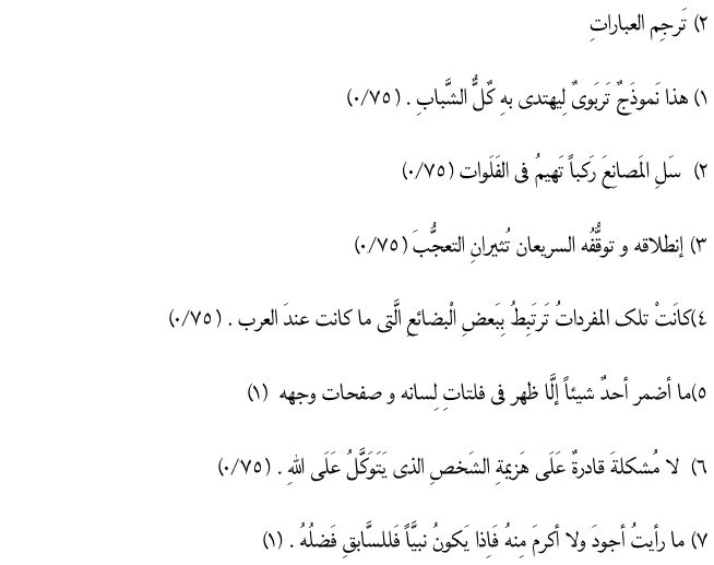 دریافت سوال 2