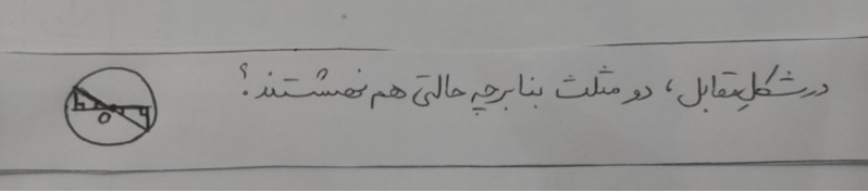 دریافت سوال 6