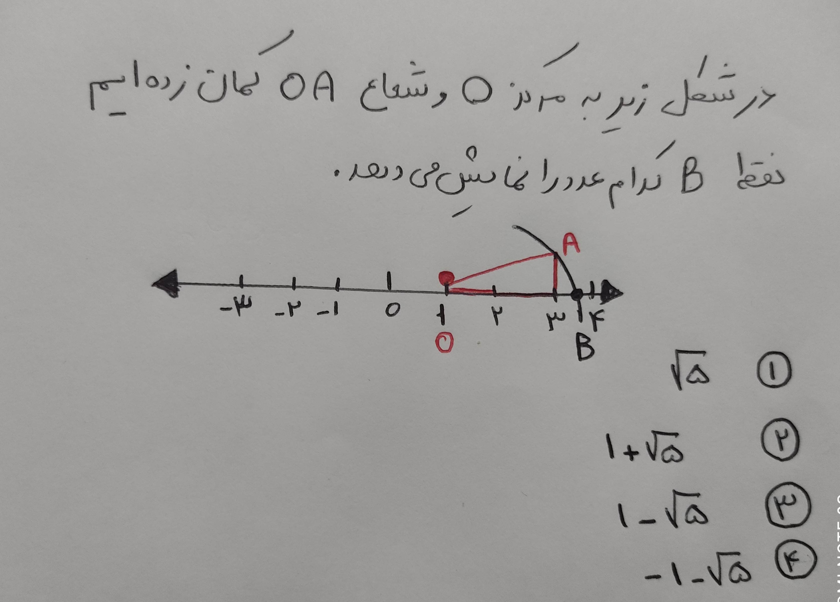 دریافت سوال 19