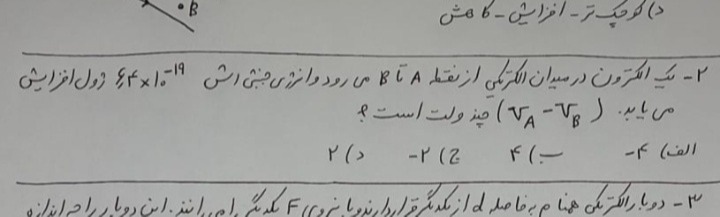 دریافت سوال 2