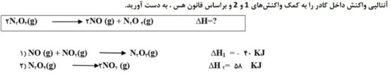 دریافت سوال 13