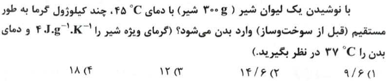 دریافت سوال 5