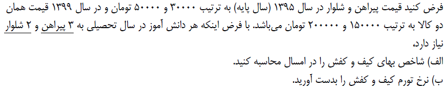 دریافت سوال 11