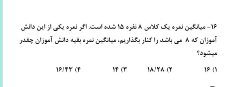 دریافت سوال 17