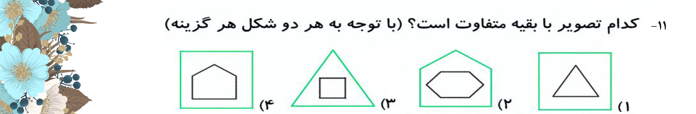 دریافت سوال 11