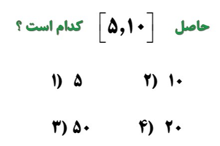 دریافت سوال 8