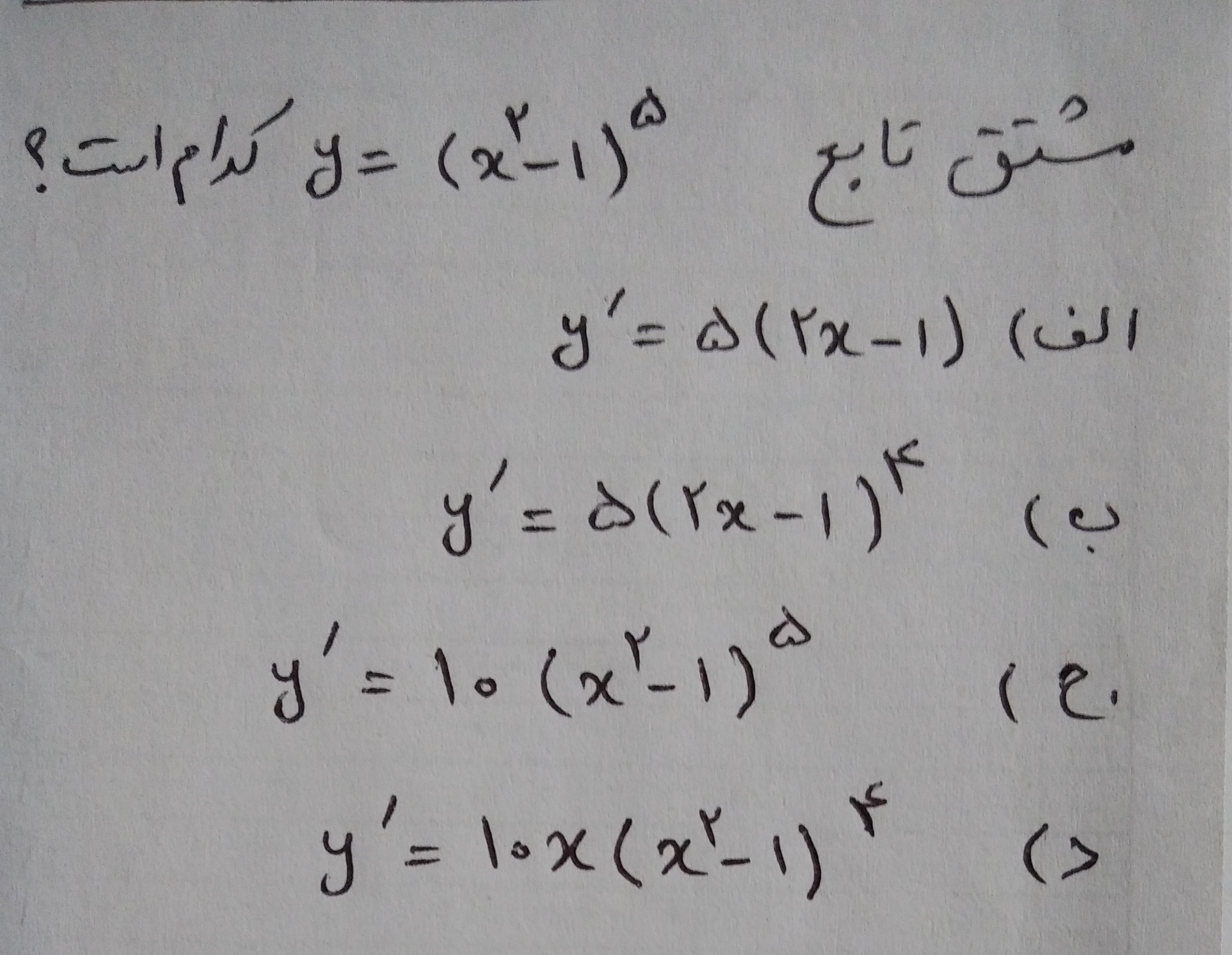 دریافت سوال 5