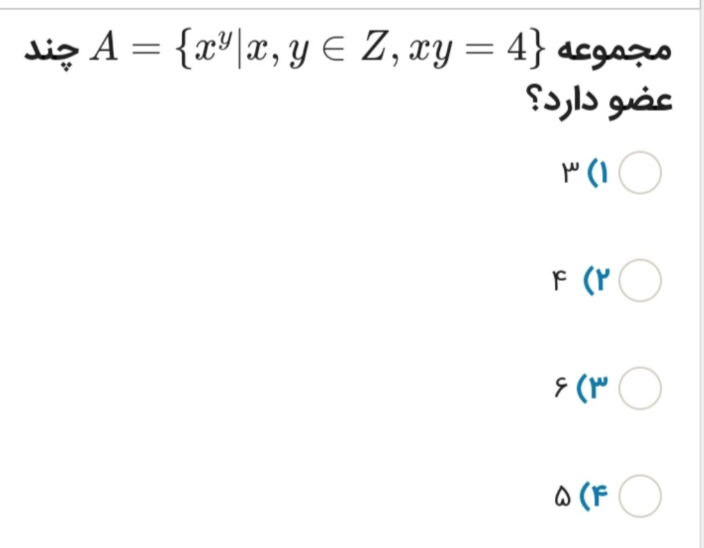 دریافت سوال 5