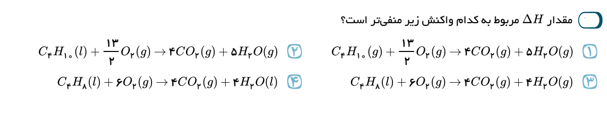 دریافت سوال 26