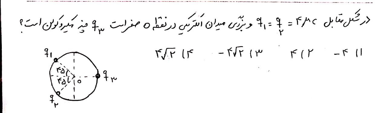 دریافت سوال 4